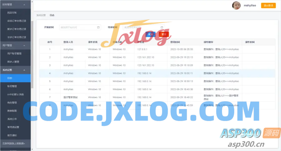 java 互联网医院管理系统源码 Java + springboot + mys java 互联网医院管理系统源码 Java + springboot + mys