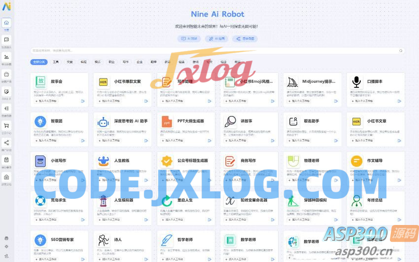 5月最新版NineAi 新版AI系统网站源码
