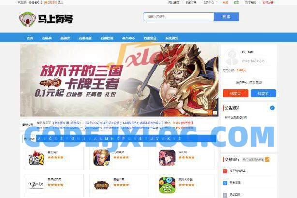 游戏账号出售源码 账号交易平台源码 手游账号交易平台源码 游戏币交易源码