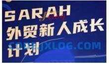 外贸新人成长计划，外贸新人学起来，偷偷让自己变强大