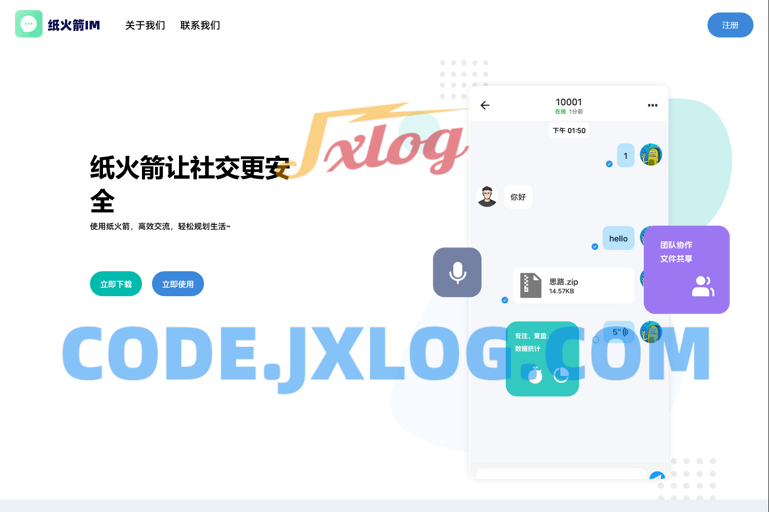 软件下载官网HTML源码