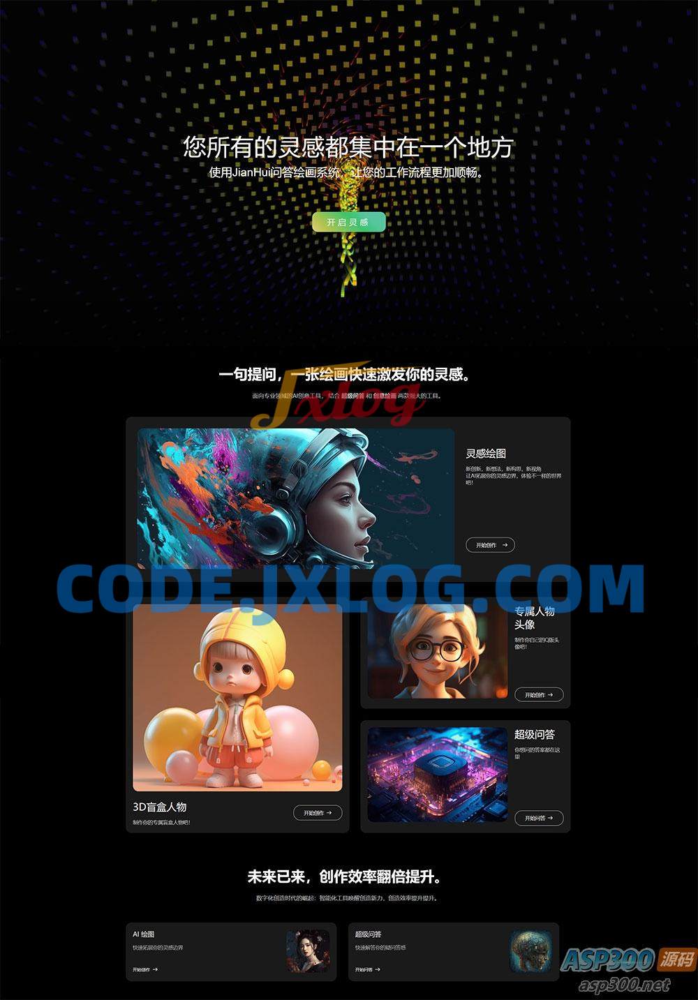 超级漂亮的 AI 官网源码 AI 网站首页自适应源码 超级漂亮的 AI 官网源码 AI 网站首页自适应源码