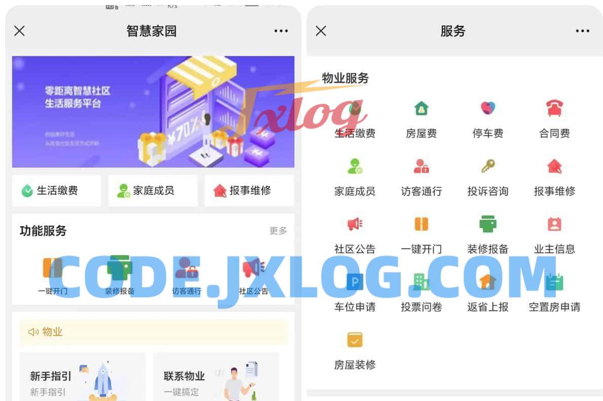 Java大型智慧物业管理系统源码物业办业主版物联网对接