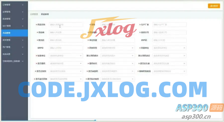 java 互联网医院管理系统源码 Java + springboot + mys java 互联网医院管理系统源码 Java + springboot + mys
