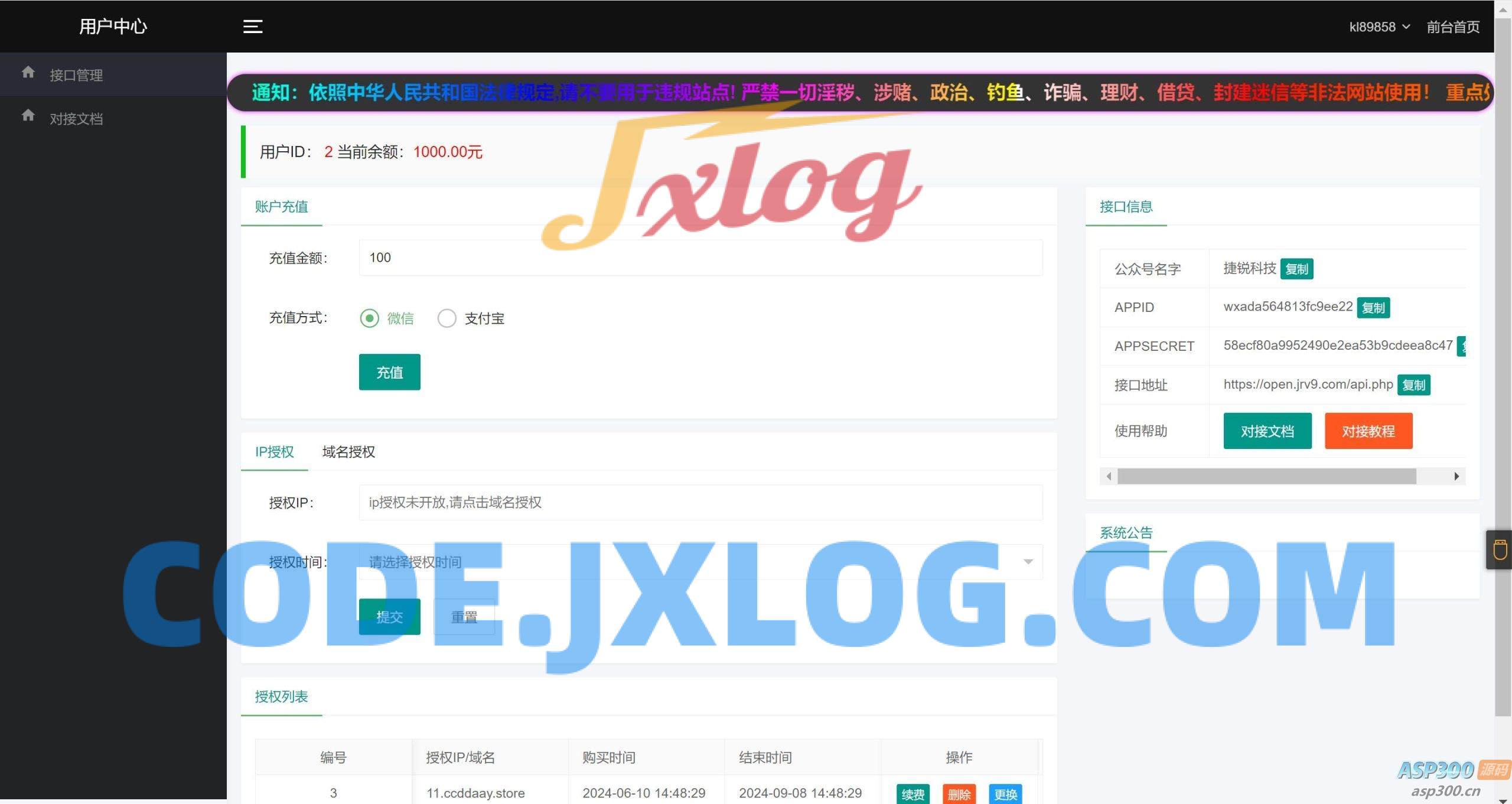 2024最新公众号无限回调登录接口源码 2024最新公众号无限回调登录接口源码