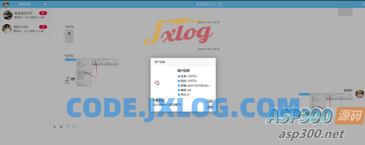 最新版PHP聊天系统源码:适用于PC和移动端的在线聊天系统网站源码,后台支持自适应布局 最新版PHP聊天系统源码:适用于PC和移动端的在线聊天系统网站源码,后台支持自适应布局