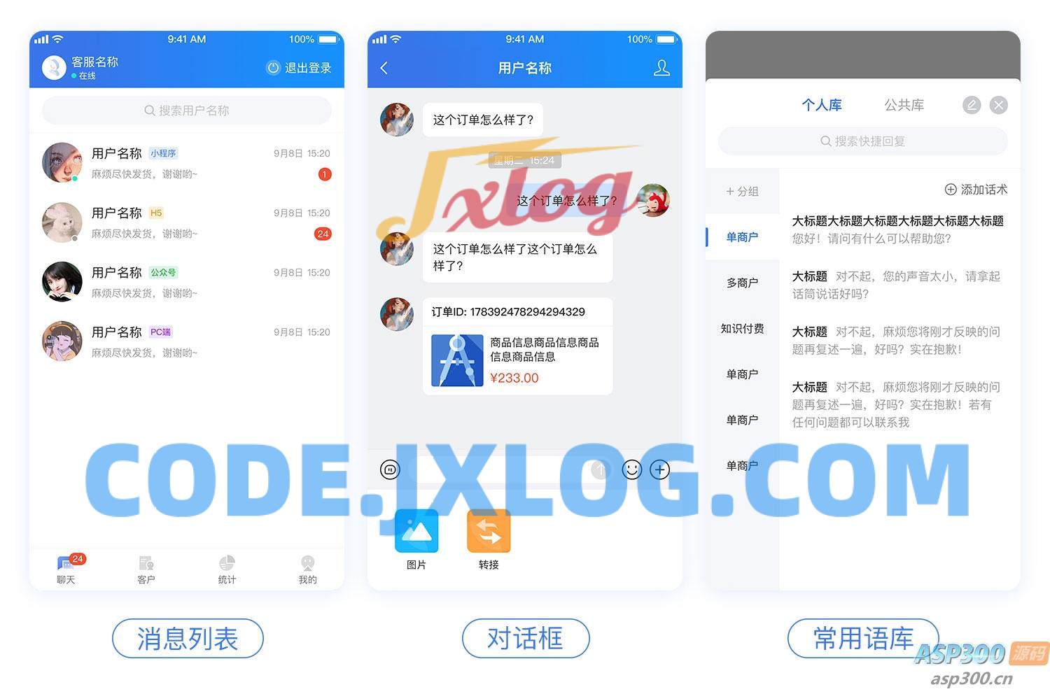 CRMChat网页客服系统源码,支持H5网页接入 CRMChat网页客服系统源码,支持H5网页接入