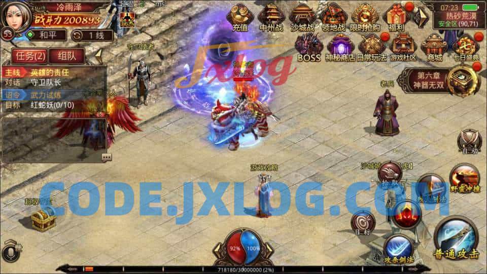 传世手游【玲珑传世】最新整理Linux手工服务端+GM授权后台+安卓+详细搭建教程+视频教程