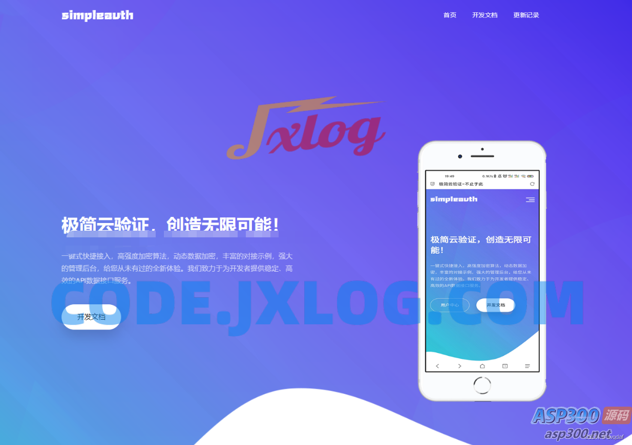极简云网络验证系统开源源码 2023年11月版 极简云网络验证系统开源源码 2023年11月版