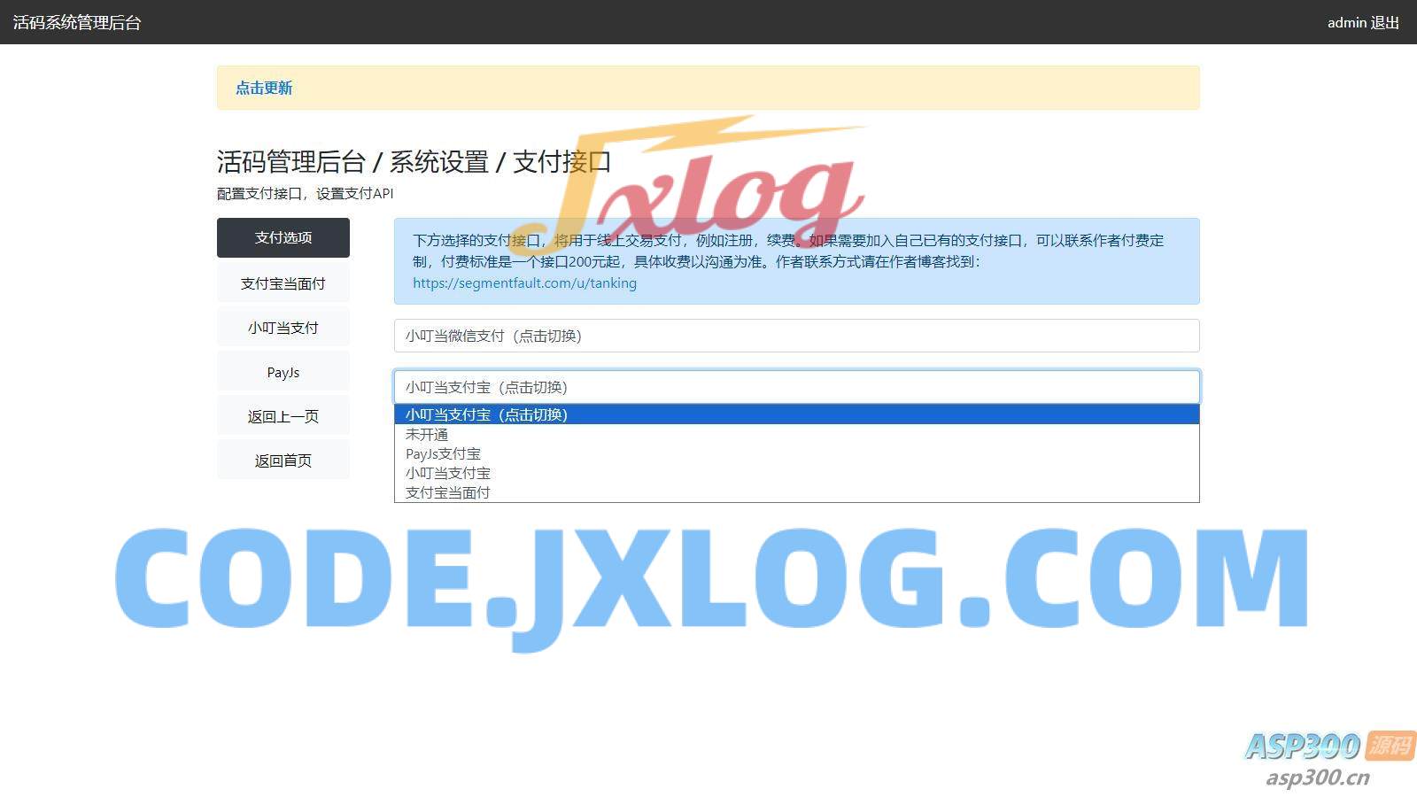 多功能无加密微信群活码管理系统源码 多功能无加密微信群活码管理系统源码