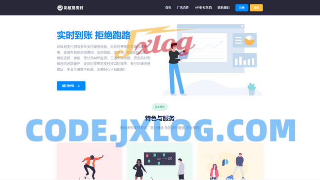 彩虹易支付 9.27 最新版加订单查询 sy 更新版