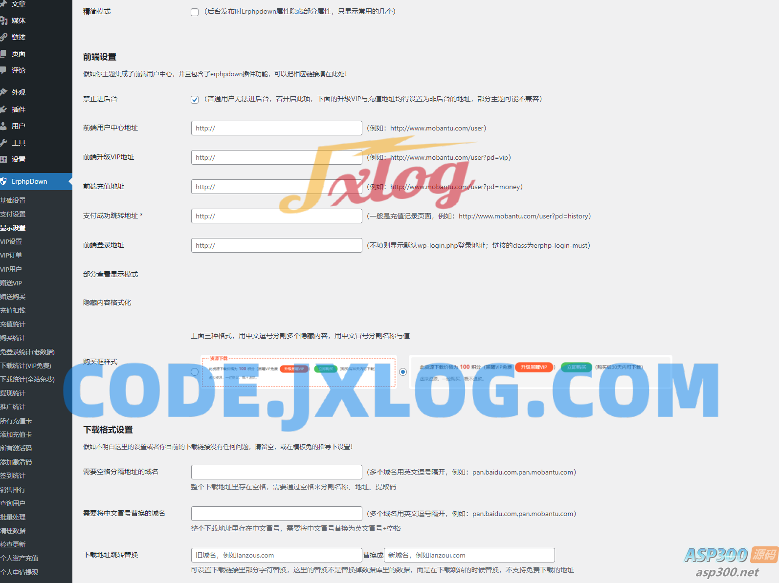 WordPress网站添加付费下载或付费查看功能_Erphpdown V12插件 WordPress网站添加付费下载或付费查看功能_Erphpdown V12插件