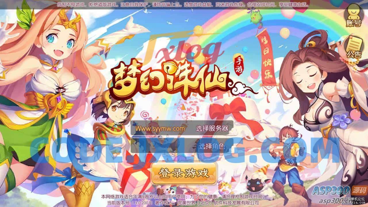 [手游] 梦幻诛仙微中变增幅十三职业版_Q萌卡通回合手游 最新打包Linux服务端