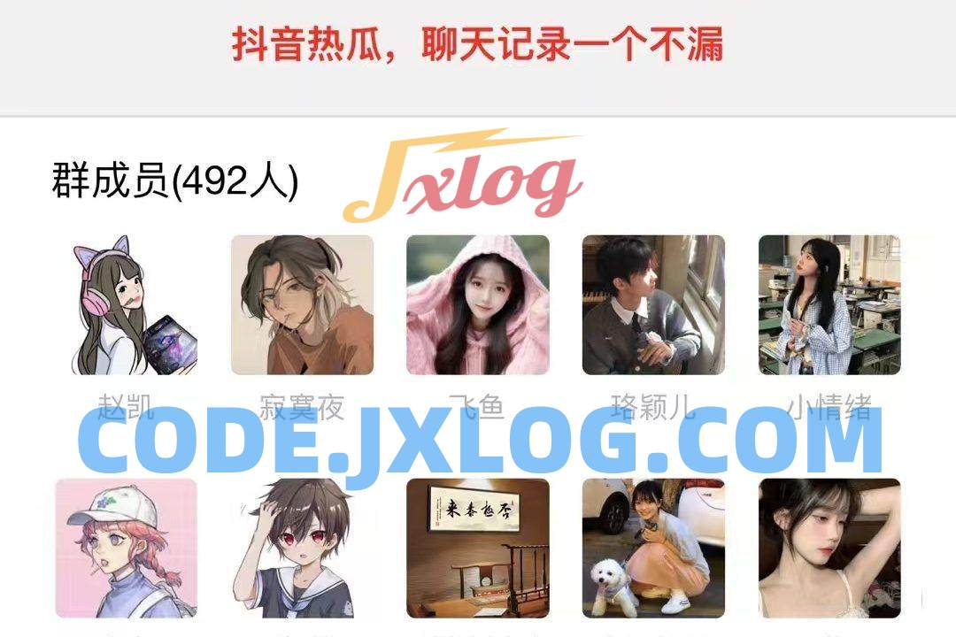 最新付费进群系统