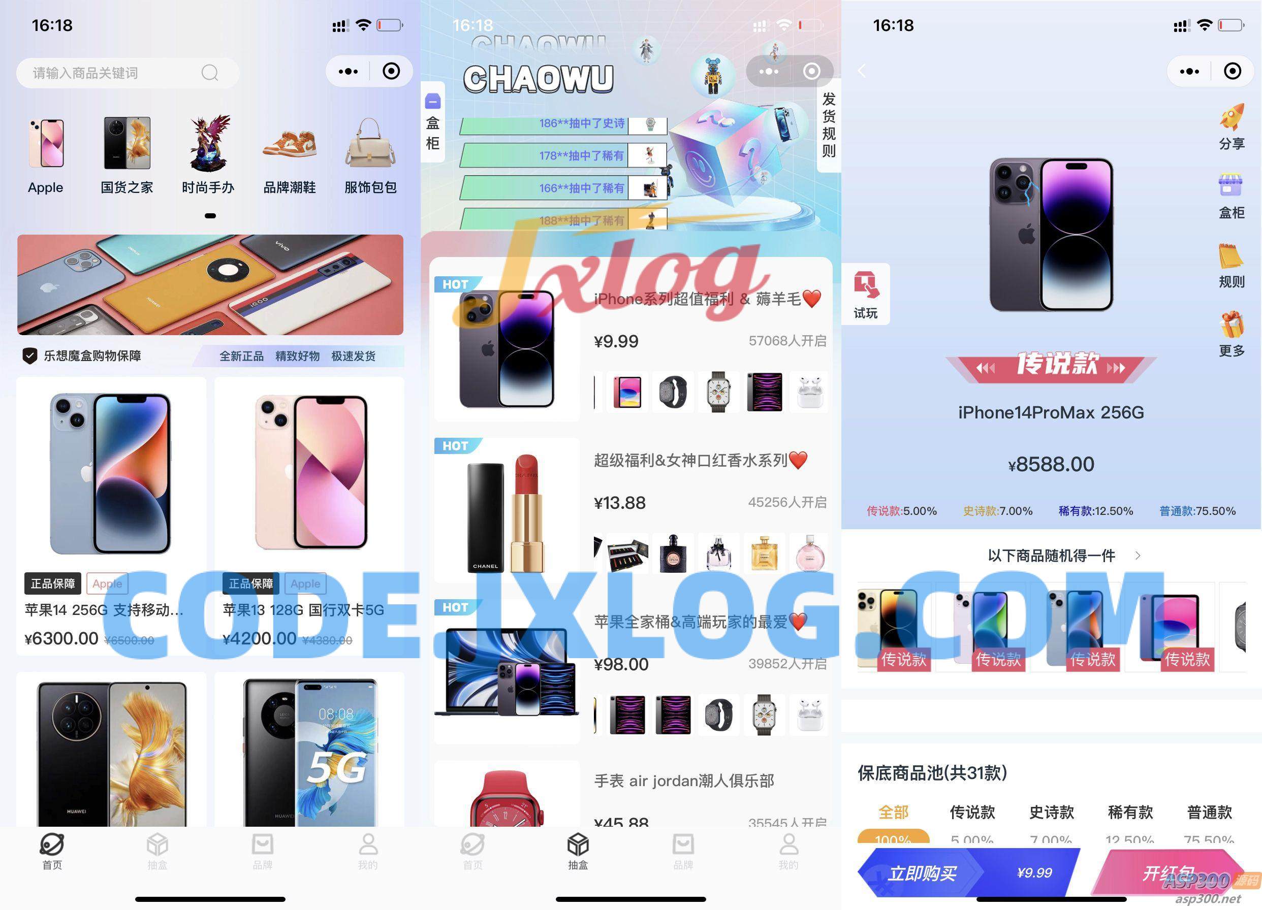 最新潮乎盲盒源码及搭建教程 后端采用Laravel框架开发