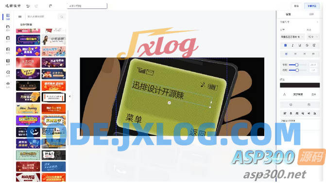 在线海报图片设计器、图片编辑器，仿照稿定设计