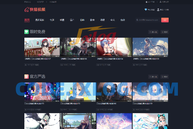 快猫视频模板源码定制开发 苹果CMS 可打包成双端APP