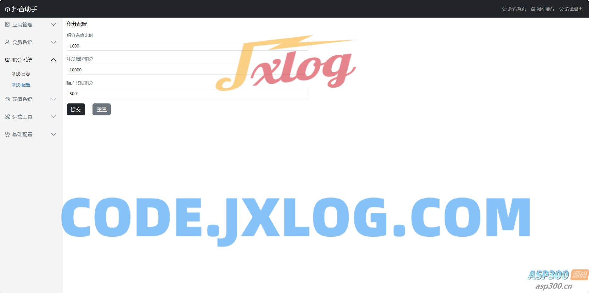 在线去水印抖音图集工具源码 在线去水印抖音图集工具源码