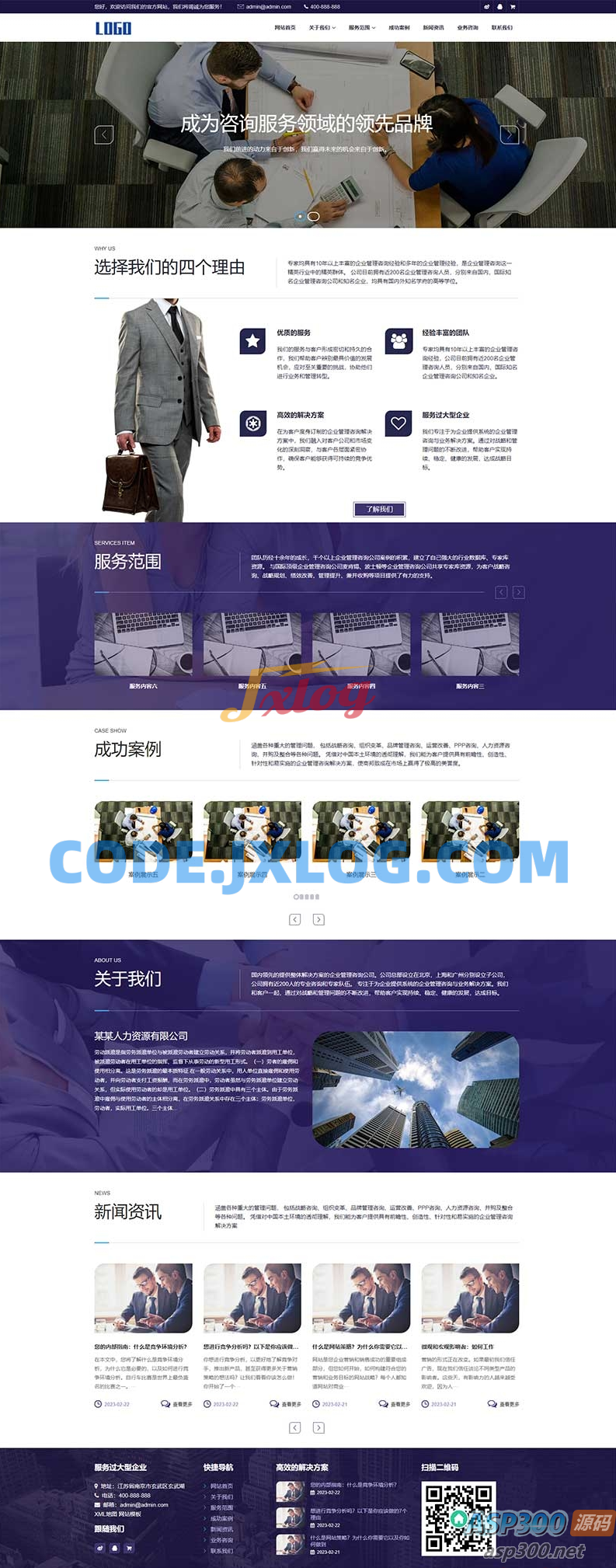 (自适应手机端)人力资源劳务派遣公司网站源码 人才招聘企业服务类网站pbootcms模板 (自适应手机端)人力资源劳务派遣公司网站源码 人才招聘企业服务类网站pbootcms模板