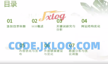 六大章节网络营销与推广课程(SEO、SEM、社会化营销、推广、新媒体运营、电商)全套下载