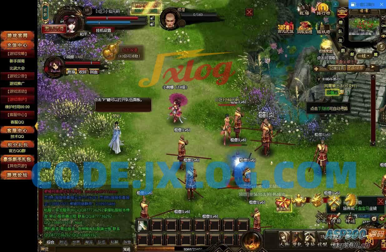 网页游戏破天一剑——支持WIN平台学习手工服务端，提供通用语音视频教程和精美网页界面 有GM工具