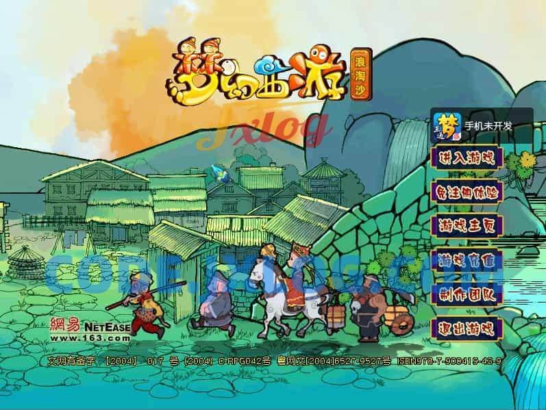 GGE2互通西游【花好精修王者西游】最新整理Win系服务端+安卓+PC客户端+全套源码+详细搭建教程