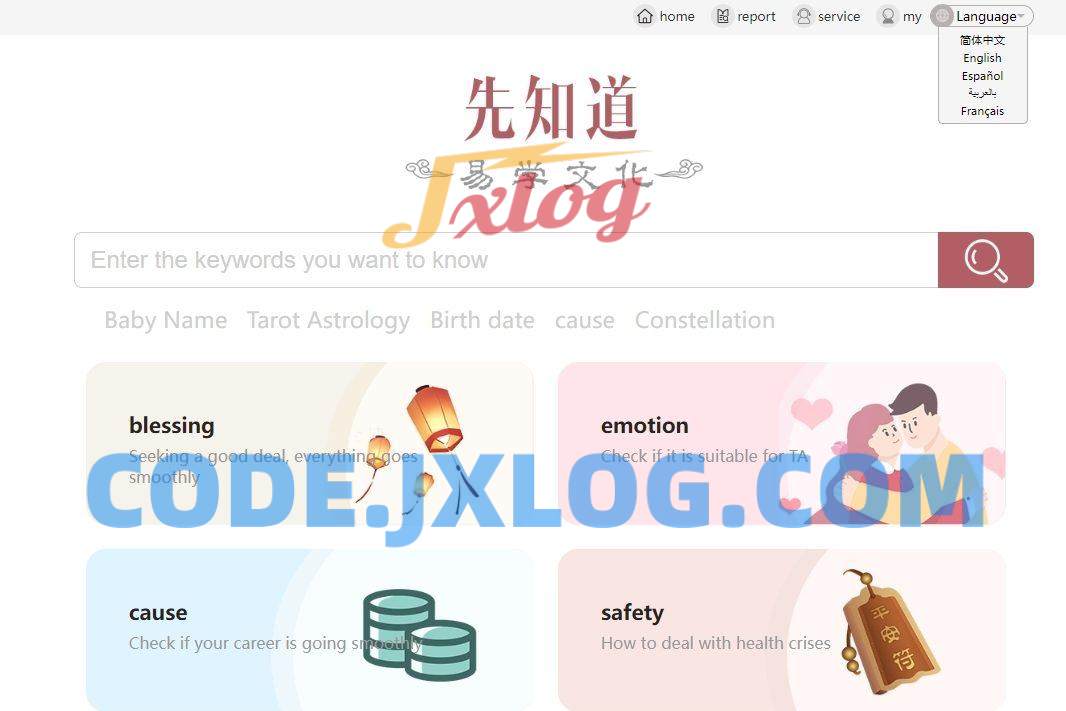 新版测算系统海外多语言源码