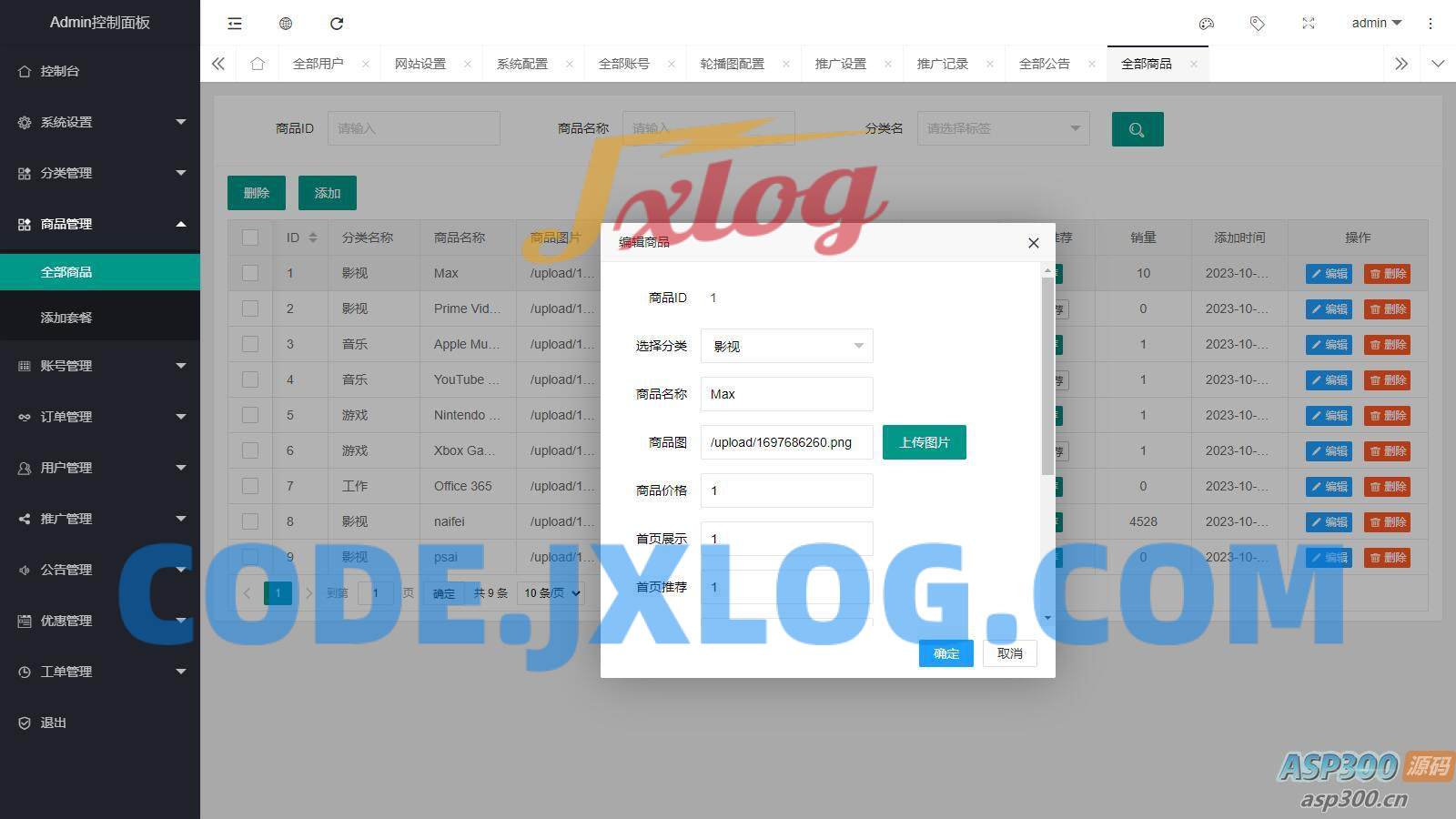 租号平台源码 支持单独租用或合租使用 租号平台源码 支持单独租用或合租使用