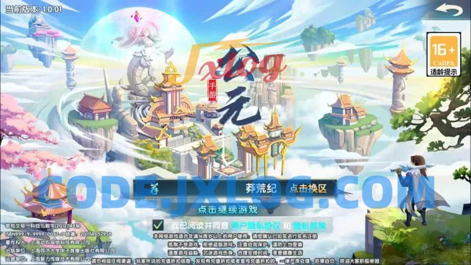 卡牌回合手游【公元莽荒纪内购版】最新整理Win一键服务端+管理后台+安卓苹果双端+详细搭建教程