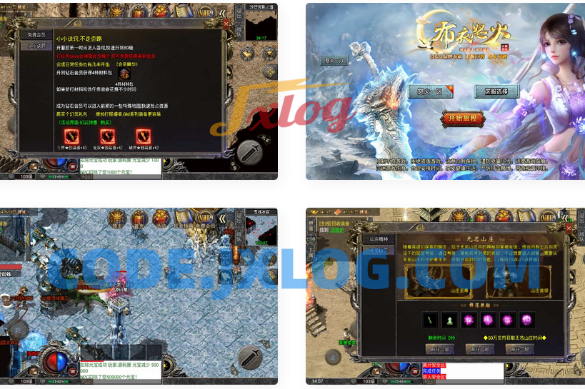 战神引擎传奇手游【怒火一刀三职业-小兰插件免授权】最新整理Win系特色服务端+安卓苹果双端+GM授权后台+详细搭建教程