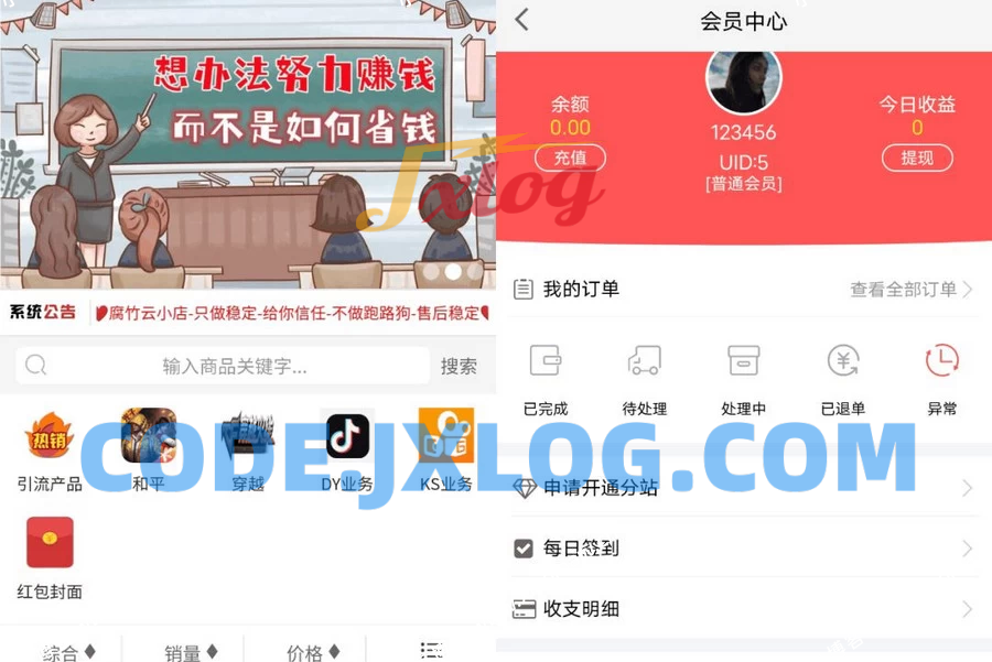 最新彩虹自助下单系统商城源码 含小储云商城模板免授权