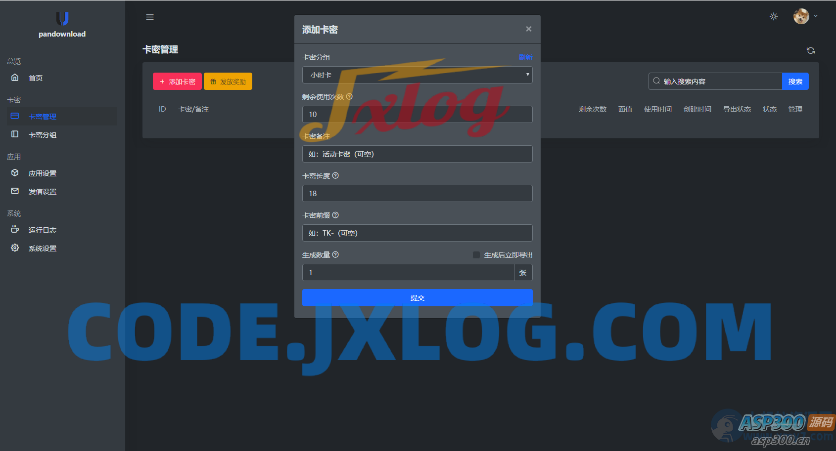 最新某宝同款度盘不限速后台系统源码 最新某宝同款度盘不限速后台系统源码