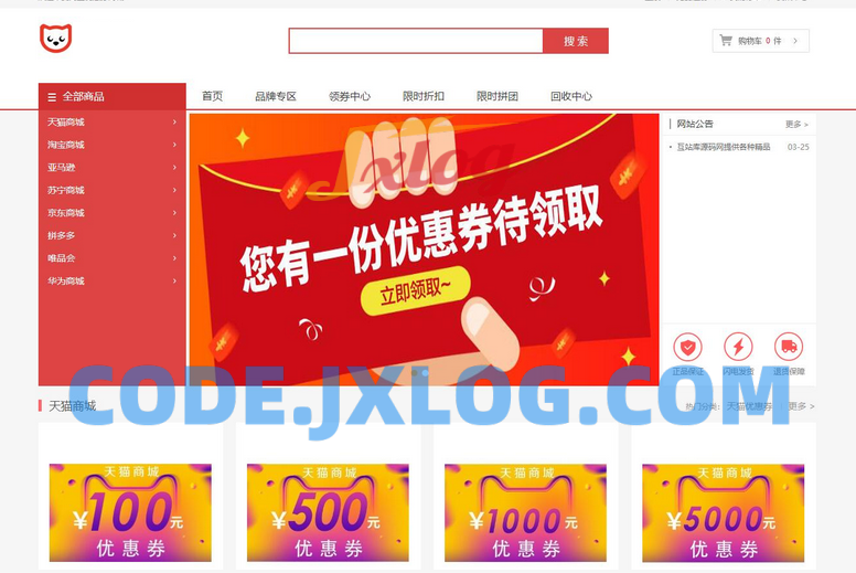 礼品卡回收商城系统源码