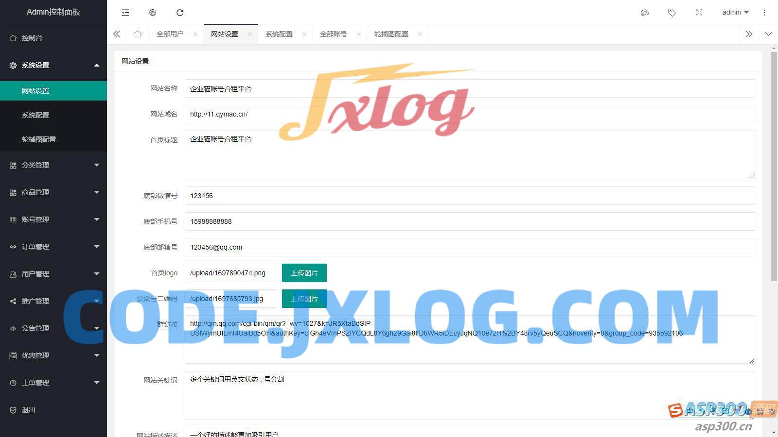 租号平台源码 支持单独租用或合租使用 租号平台源码 支持单独租用或合租使用