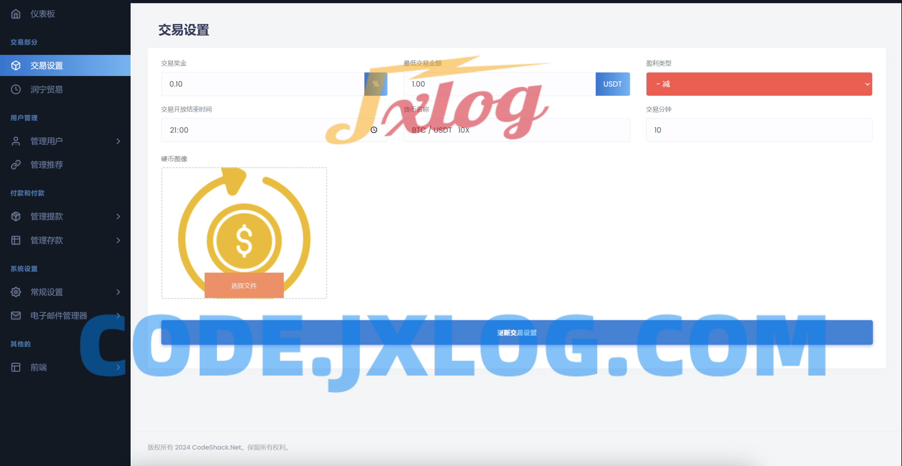 海外英文版虚拟币微交易源码/虚拟币开源系统源码 海外英文版虚拟币微交易源码/虚拟币开源系统源码