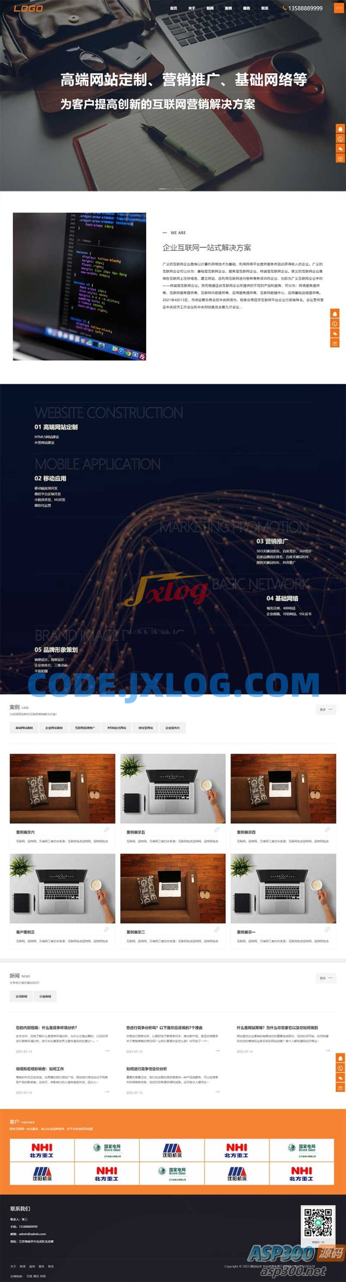 (自适应手机端)PbootCMS内核大气网络公司网站模板 (自适应手机端)PbootCMS内核大气网络公司网站模板