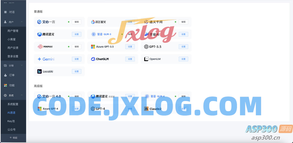 小狐狸ChatGPT智能聊天系统源码v2.7.6全开源Vue前后端+后端PHP 小狐狸ChatGPT智能聊天系统源码v2.7.6全开源Vue前后端+后端PHP