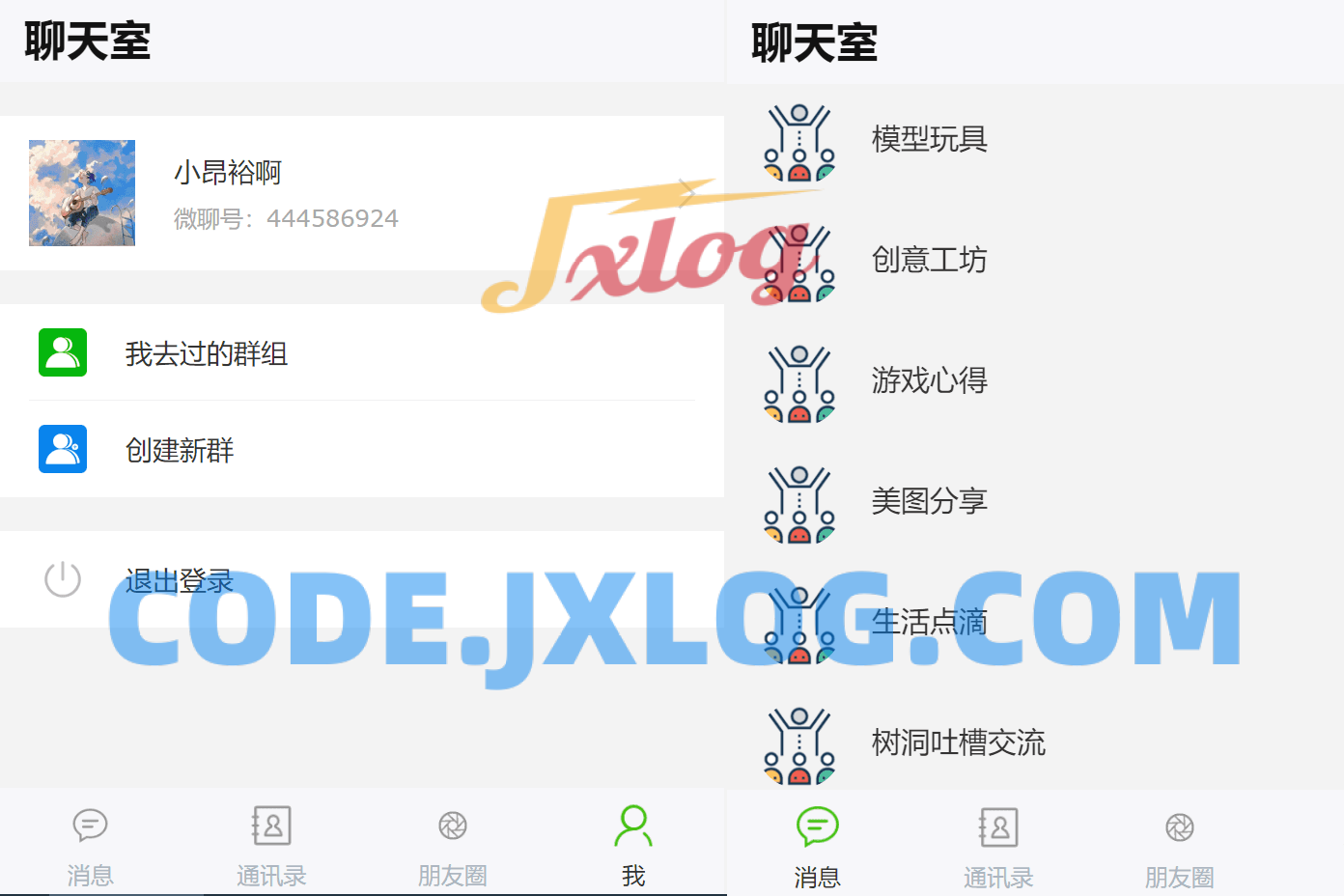 H5聊天系统聊天网站源码 群聊源码 无限建群创群