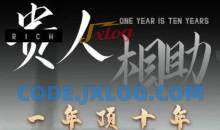 甄琦学长贵人相助1年顶10年，身边人是你梦想最大的终结者
