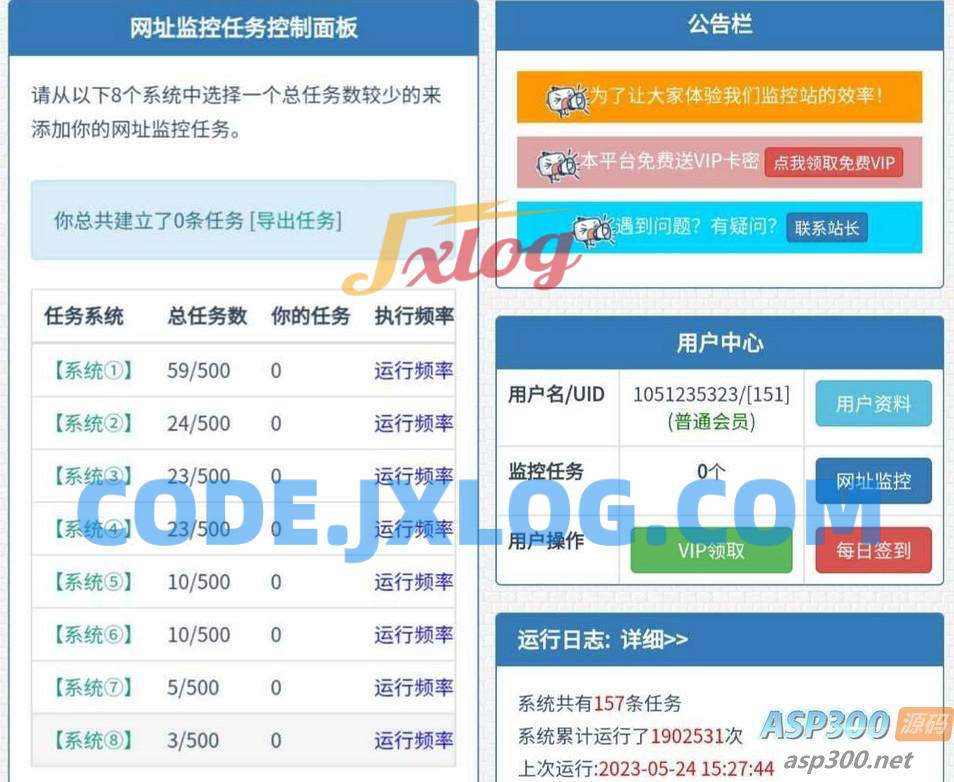 网站监控/定时任务/网址url监控神器 网站监控/定时任务/网址url监控神器