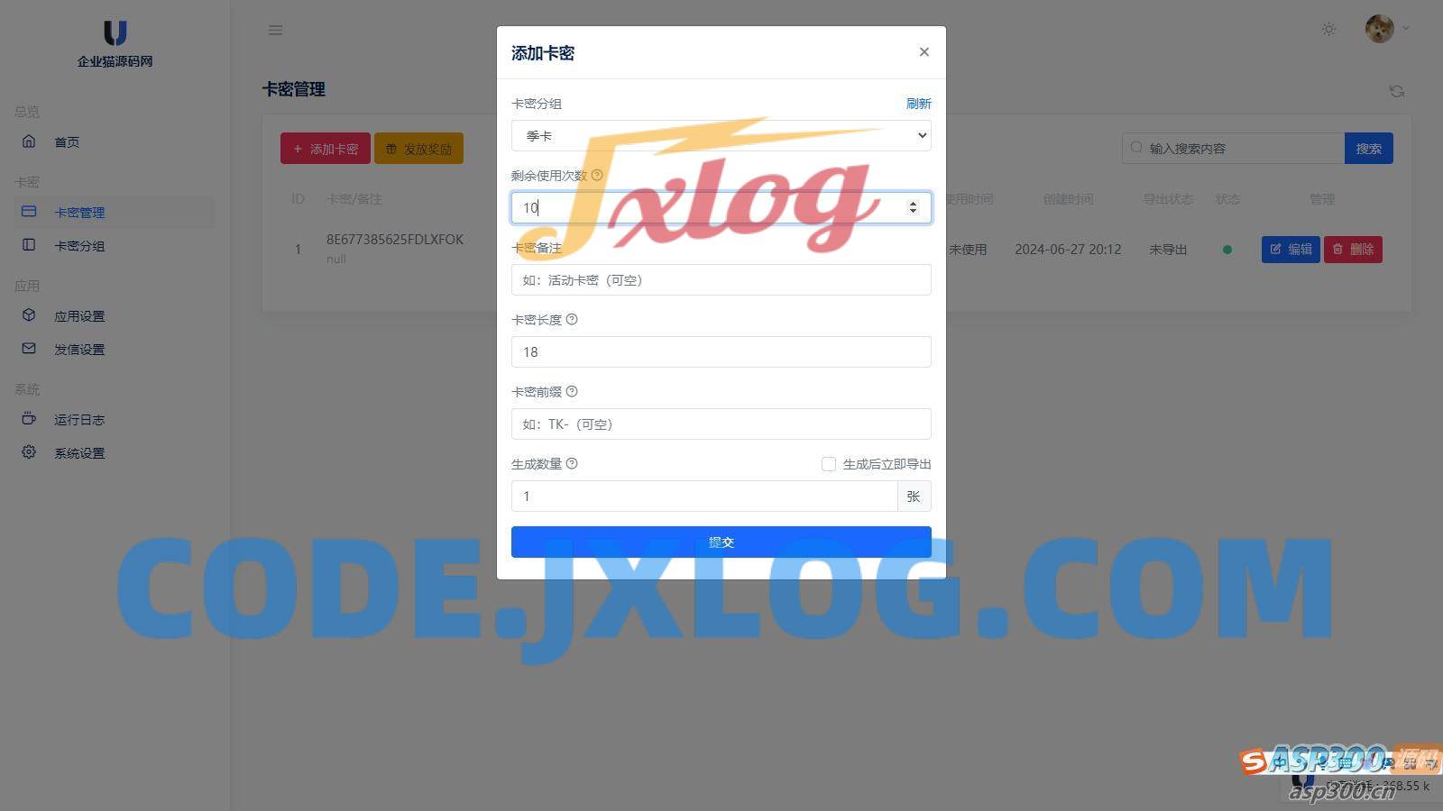 某宝同款度盘不限速后台系统源码_开心版 某宝同款度盘不限速后台系统源码_开心版