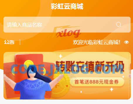 2023 彩虹全新 SUP 模板，卡卡云模板修复版