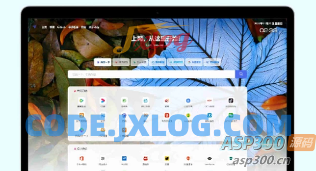 易航网址导航系统V2.45完美去授权版