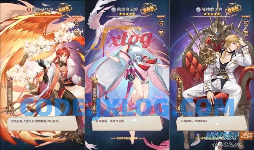 稀有二次元卡牌回合手游【宝石新火凤凰马红俊6.5万级内购版】最新整理Linux手工服务端+多区跨服+自定义英雄+自定义符文+GM授权后台+安卓+详细搭建教程+视频教程