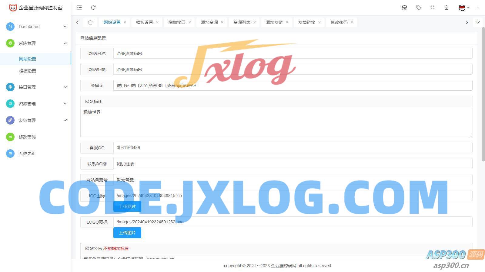Storm Core API双模板接口站免授权版 Storm Core API双模板接口站免授权版