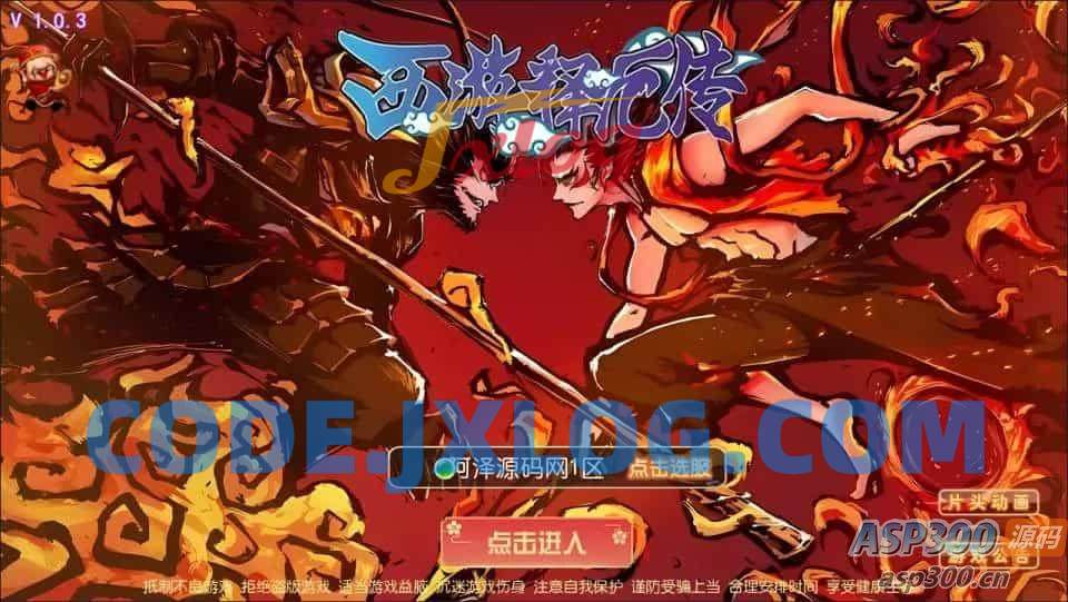 MT3换皮梦幻【西游释厄传】最新整理Linux手工服务端+管理后台+GM后台+安卓苹果双端+详细搭建教程+视频教程