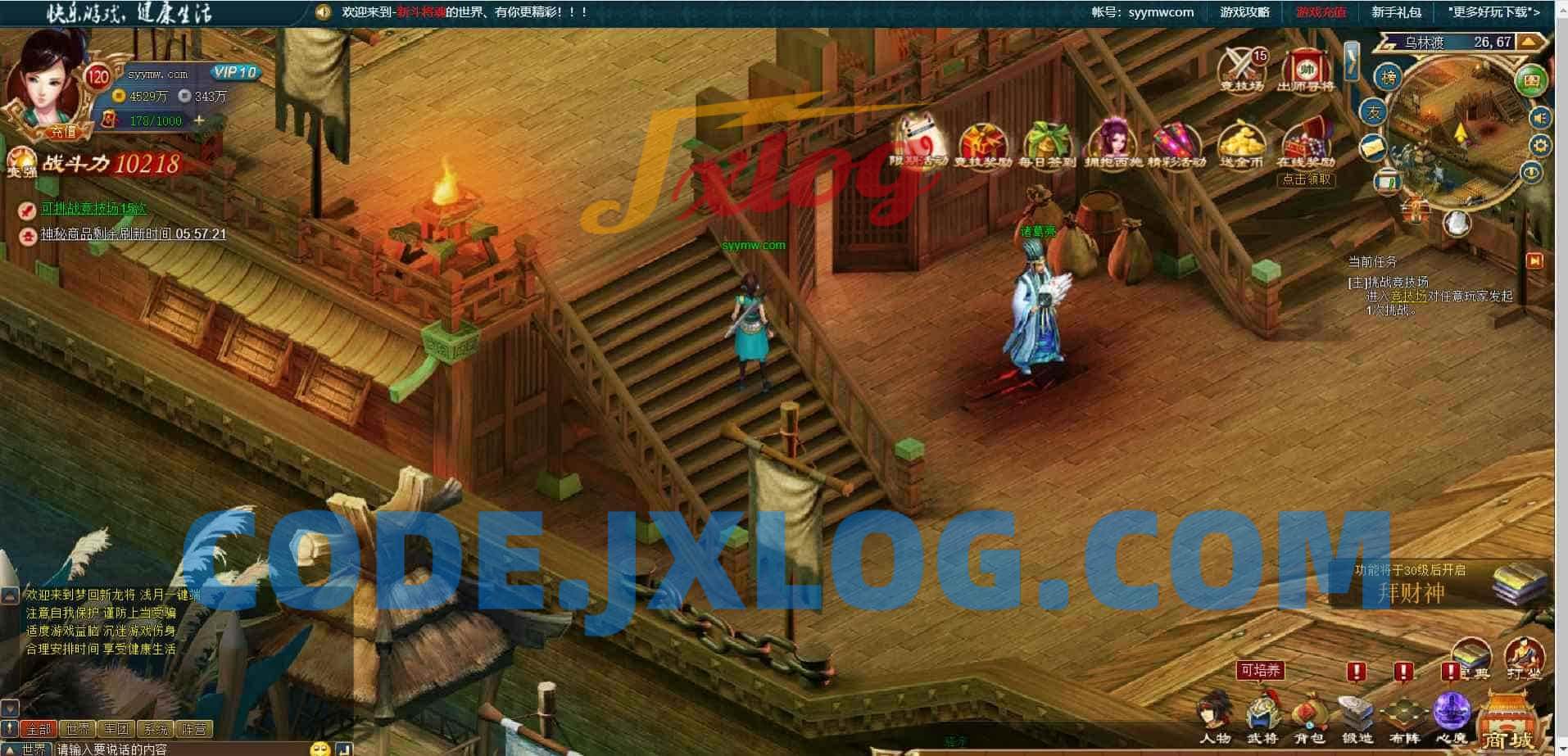 《新龙将Ⅱ》三国策略页游最新打包Wn服务端，附带通用视频架设教程、元宝充值教程和充值修改教程