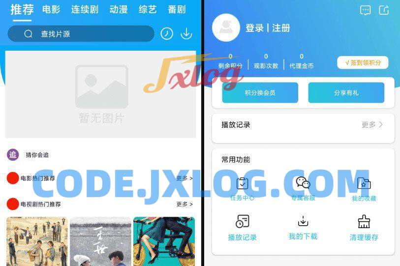 苹果 CMS 原生 Java 白菜影视 App 源码