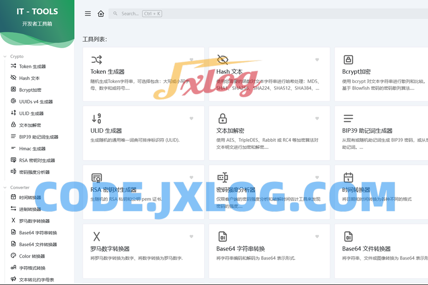 IT Tools工具箱：开发人员在线工具集合系统源码完整