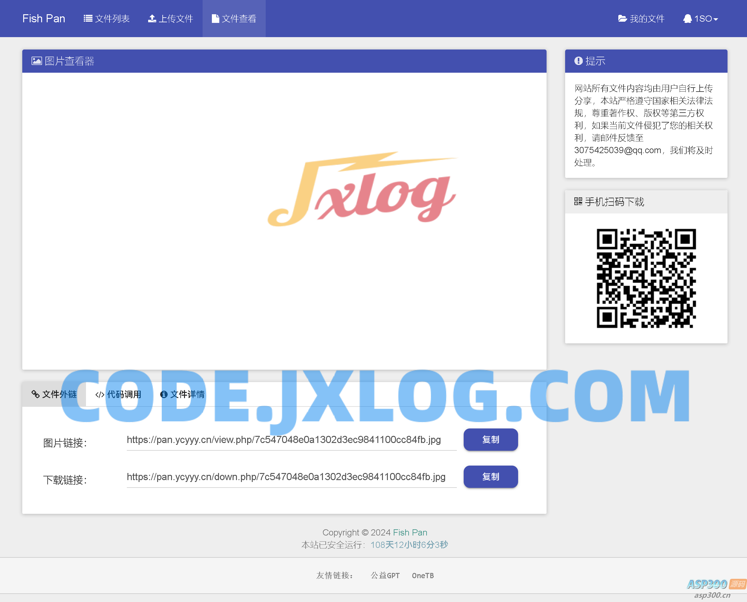 Fish美化版 彩虹外链网盘界面UI 网盘外链工具在线 支持外链功能的网盘 Fish美化版 彩虹外链网盘界面UI 网盘外链工具在线 支持外链功能的网盘